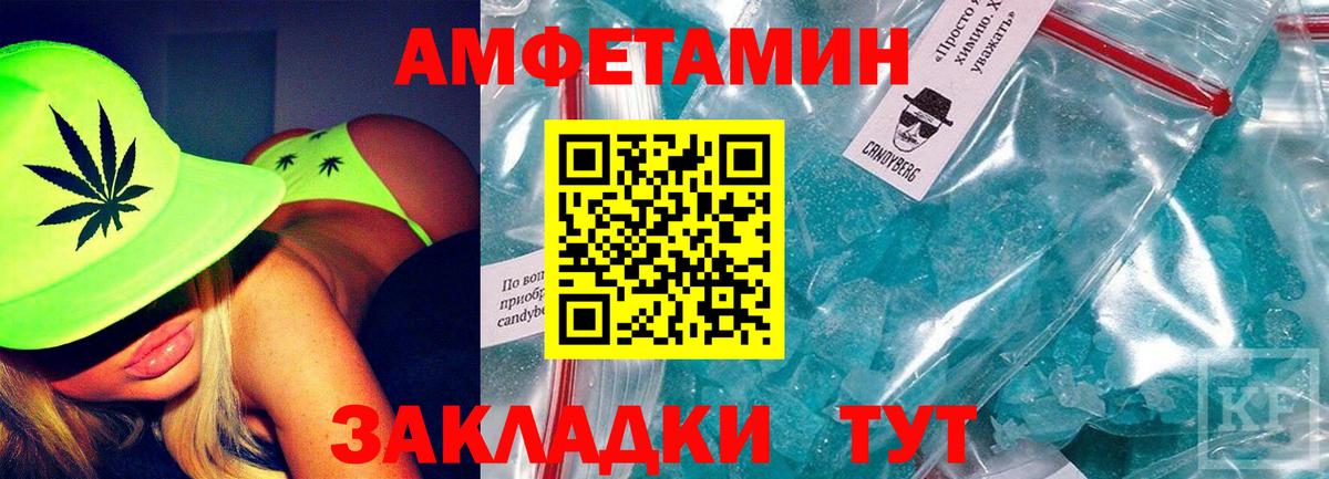 АМФЕТАМИН  Амфетамин Premium  даркнет телеграм  Лангепас  Вход с VPN 
