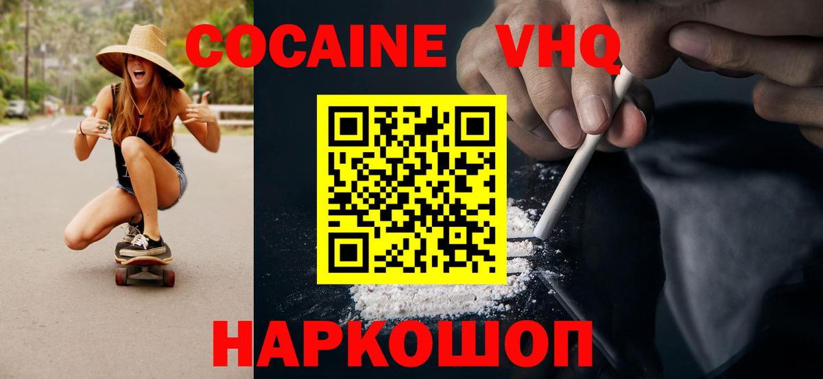 Кокаин FishScale Лангепас