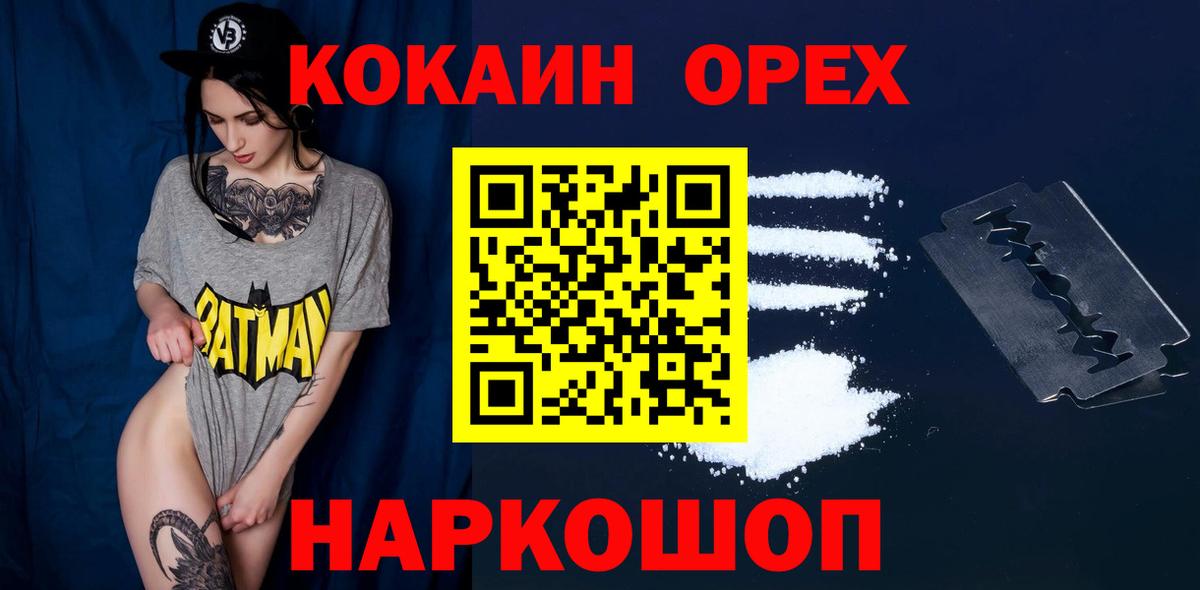 Cocaine Эквадор  Вход с VPN  Cocaine Боливия  КОКАИН  Лангепас 