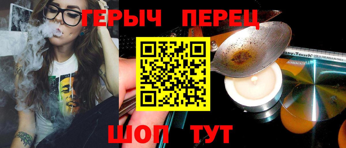 ГЕРОИН гречка Лангепас