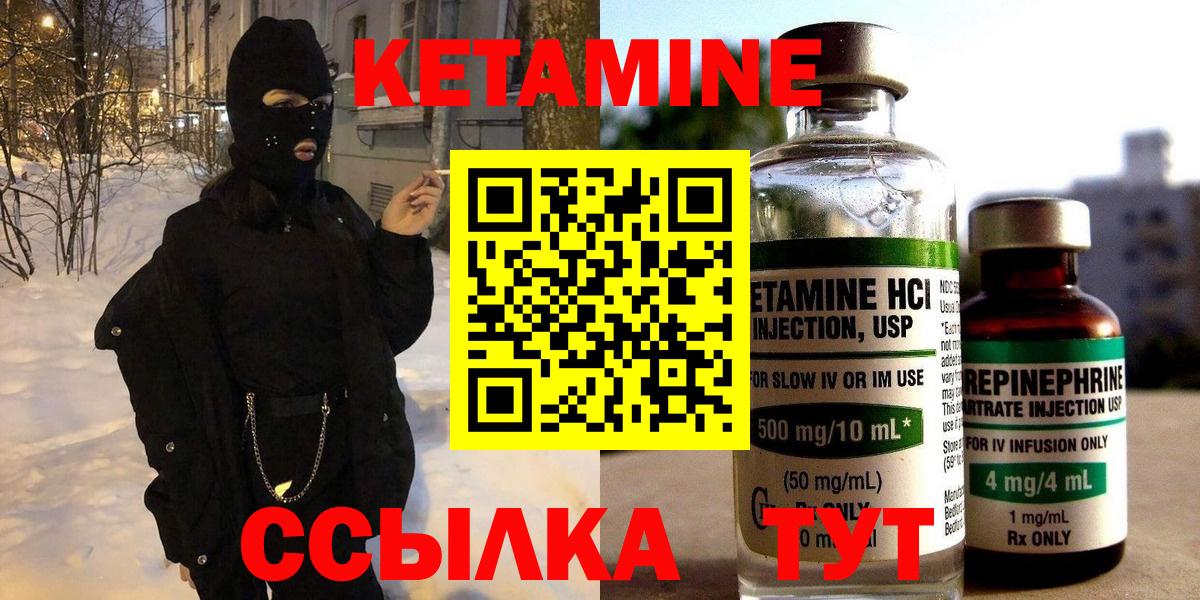 Кетамин ketamine Лангепас