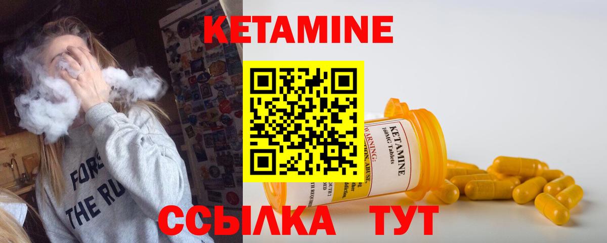 Кетамин ketamine  Кетамин ketamine  Лангепас  Вход с VPN 