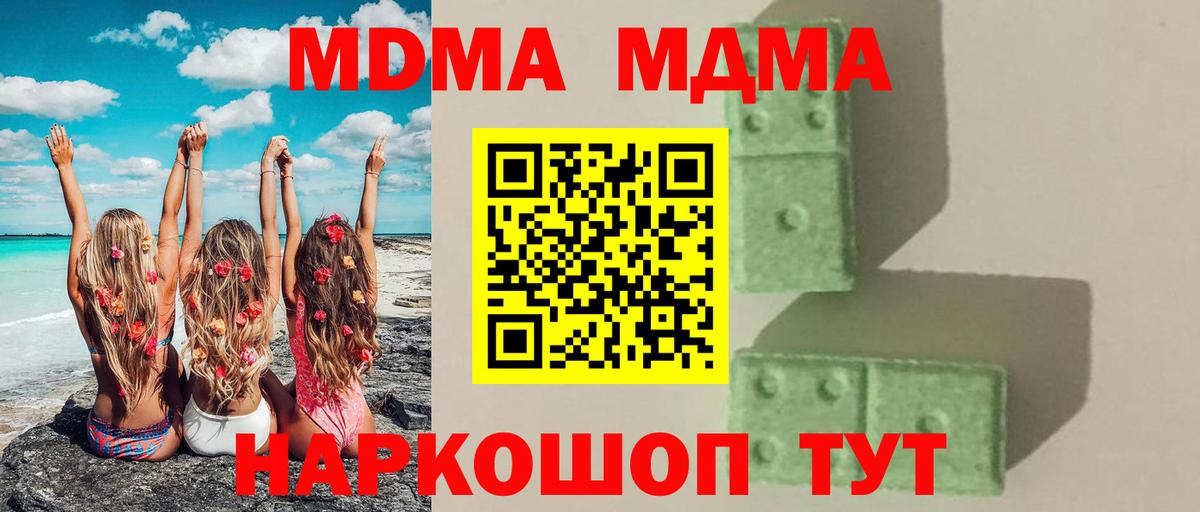 MDMA Molly Лангепас