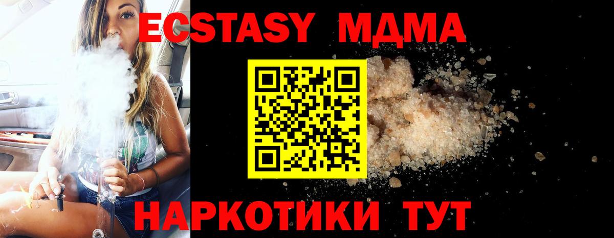 МДМА VHQ  МДМА VHQ  Вход с VPN  MDMA  Лангепас 