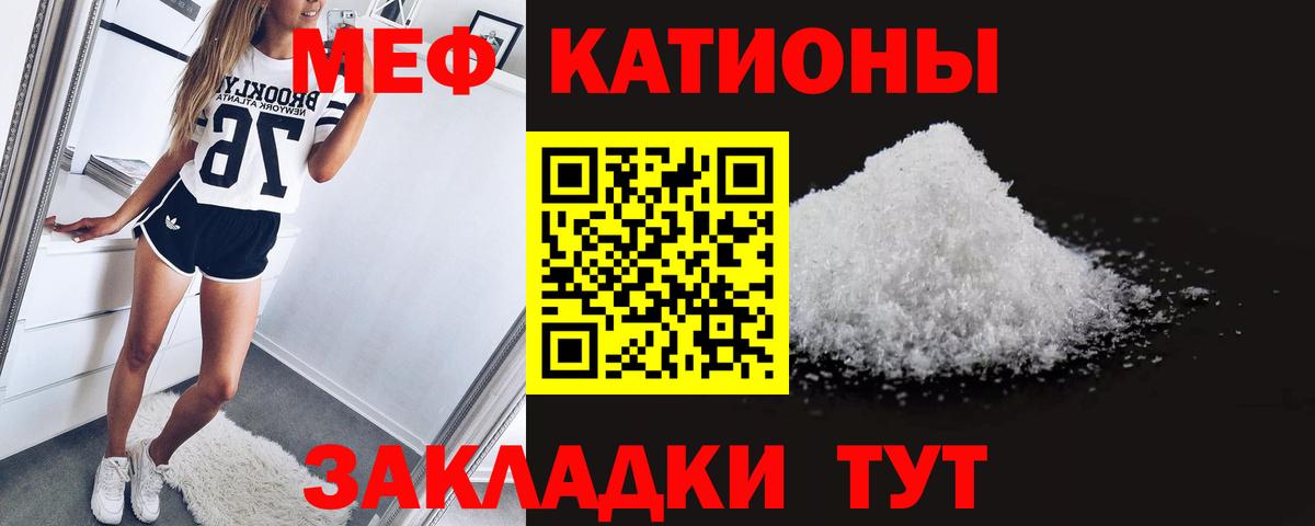 Лангепас  МЕФ  Вход с VPN  Мефедрон мяу мяу 