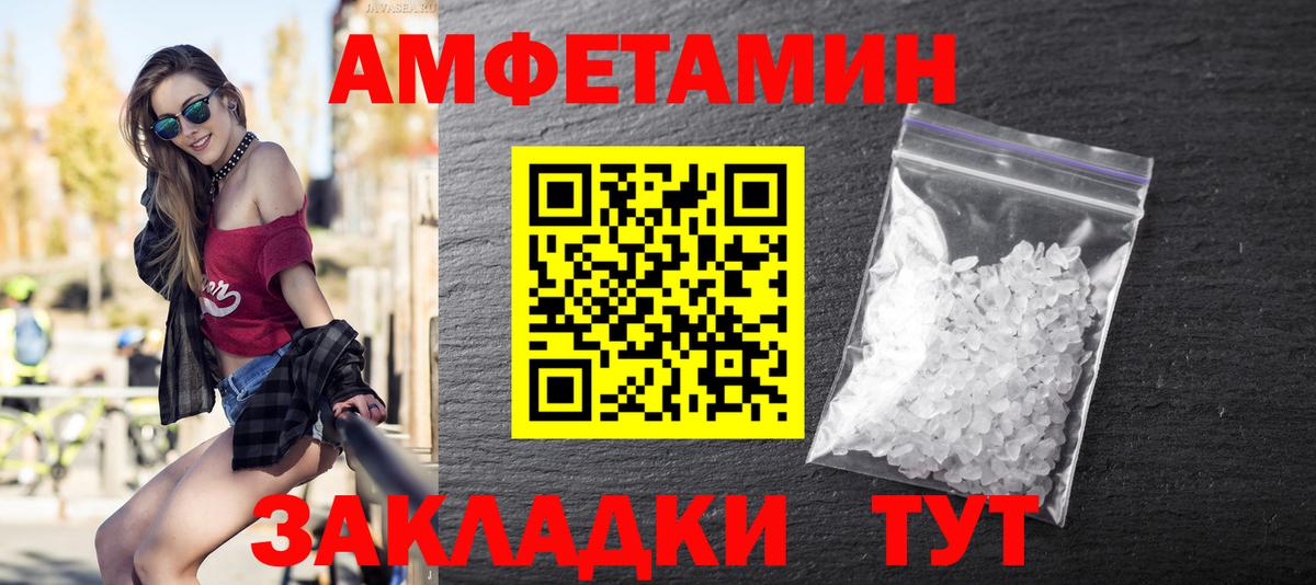 Первитин пудра Лангепас