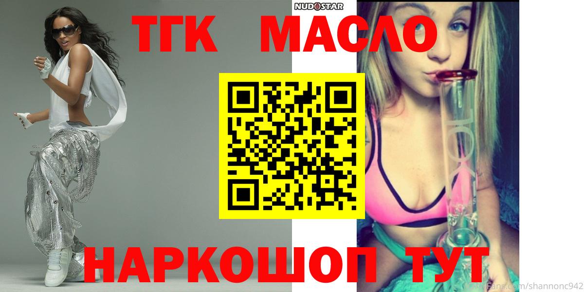 Лангепас  ТГК вейп  Вход с VPN  ТГК жижа 